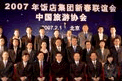Hoteliers Gather For CNTA Dinner In Beijing