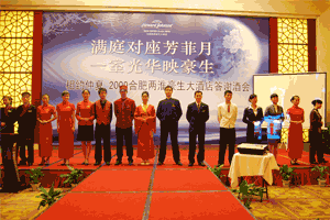 Client Cocktail Party At Howard Johnson Tech Center Plaza Hefei Client Cocktail Party At Howard Johnson Tech Center Plaza Hefei