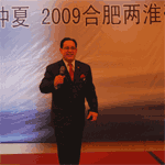 合肥两淮豪生大酒店客户答谢会