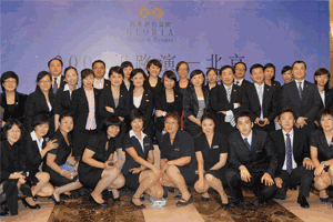 凯莱酒店集团2009年北京路演 凯莱酒店集团2009年北京路演