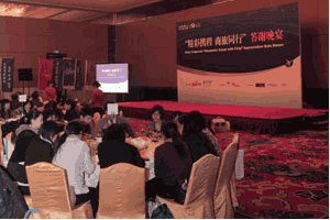 Ctrip And Marriott Host Appreciation Gala Dinner In Beijing