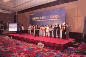 Ctrip And Marriott Host Appreciation Gala Dinner In Beijing