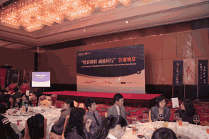 Ctrip And Marriott Host Appreciation Gala Dinner In Beijing