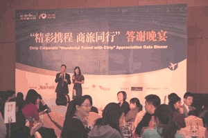 Ctrip And Marriott Host Appreciation Gala Dinner In Beijing