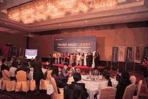 Ctrip And Marriott Host Appreciation Gala Dinner In Beijing