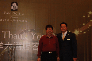 厦门泛太平洋大酒店2010年客户答谢会