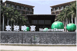 BITF Welcome Dinner 2010 At Mangrove Tree Resort