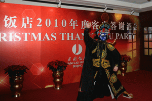 2010北京建国饭店客户答谢酒会