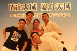 三亚天域度假酒店举行海南区专场答谢会
