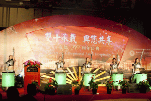 上海国际贵都大饭店庆祝开业20周年