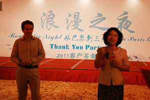 三亚亚龙湾铂尔曼度假酒店2011客户答谢会
