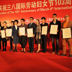 中外妇女庆祝三八国际劳动妇女节103周年招待会在上海金茂君悦大酒店举行