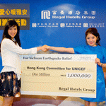 富豪酒店集团捐款支持UNICEF救助四川雅安地震灾民