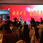 中国水业及水工阀门产业论坛会议在安徽铜雀台开元国际大酒店举行