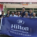 广州白云万达希尔顿酒店全球服务周活动