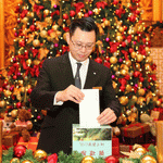 北京中国大饭店举办圣诞希望之树慈善捐款活动启动仪式