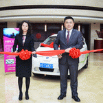 上海外高桥皇冠假日酒店举行新能源汽车启动仪式