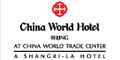 Shangri-La's China World Hotel, Beijing